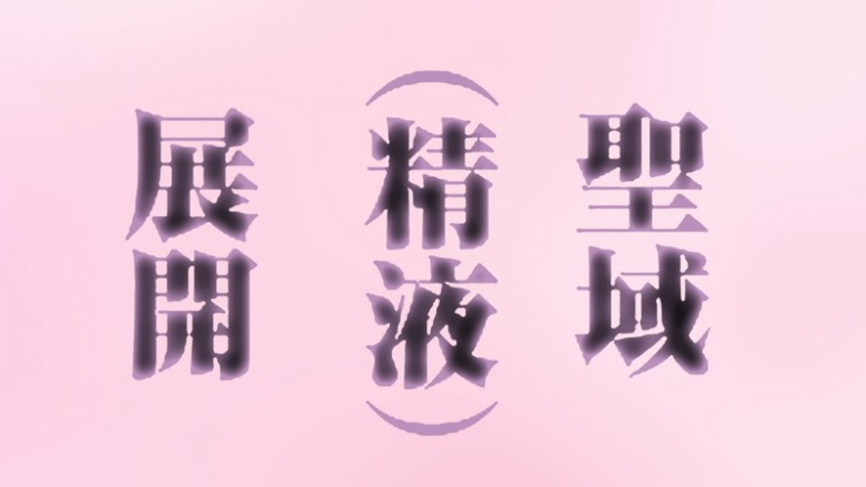 Revelan más imágenes de Isekai Kita node Sukebe Skill de Zenryoku Ouka